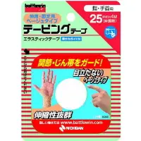 在飛比找比比昂日本好物商城優惠-米其邦 NICHIBAN Battlewin 運動 伸縮型 