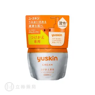 悠斯晶 Yuskin 悠斯晶A乳霜 條裝40g/罐裝120g/ 超值罐按壓瓶180g / 超值補充包180g 【立赫藥局