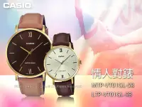 在飛比找Yahoo奇摩拍賣-7-11運費0元優惠優惠-CASIO 手錶專賣店 國隆 MTP-VT01GL-5B+L