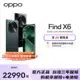 台灣保修｜宥心數位電競館｜OPPO Find X6 6.74吋120Hz 天璣9200 5G智慧手機