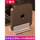 蘋果mac mini主機立式支架迷你MacBook pro筆記本托架收納架底座