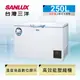 【SANLUX台灣三洋】250L 超低溫-60℃冷凍櫃 TFS-250G 含原廠配送及基本安裝