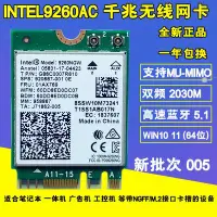 在飛比找Yahoo!奇摩拍賣優惠-廠家現貨出貨intel9260AC千兆無線網卡1.73Gbp