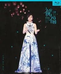 在飛比找Yahoo!奇摩拍賣優惠-江蕙 / 2015祝福演唱會LIVE-BLURAY藍光BD