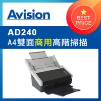 在飛比找PChome24h購物優惠-【每分鐘60頁】虹光Avision 雙面高階掃描器AD240