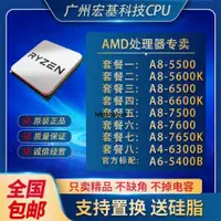 在飛比找露天拍賣優惠-原裝台式機AMD CPU A8-5500 5600 6500