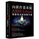 內嵌作業系統 - ARM Linux驅動程式開發動手做[9折]11101016071 TAAZE讀冊生活網路書店