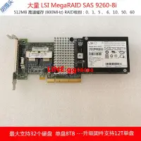 在飛比找露天拍賣優惠-LSI MegaRAID 9260-8i 含512M緩存電池