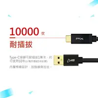 在飛比找樂天市場購物網優惠-【免運費】PX大通 UAC3X-1B 超高速充電傳輸線 US