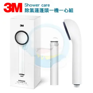 【免運費】3M SF100 ShowerCare 除氯蓮蓬頭 可調角度具有SPA功效