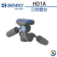 在飛比找蝦皮商城優惠-BENRO百諾 三向雲台 HD1A