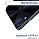 ASUS 纖維鏡頭保護貼 ROG Phone2 ZS660KL Phone3 ZS661KS 鏡頭貼 保護貼