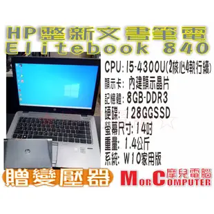 ★摩兒電腦☆高雄實體店★HP DELL 二手筆記型電腦 I3 I5 I7 文書筆電 遊戲筆電 二手筆電 遠距教學筆電