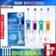 歐樂B(Oral-B)博朗電動牙刷歐樂b2D充電式旋轉式成人款D12 翔仔的小鋪