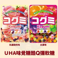 在飛比找蝦皮購物優惠-<韓國大媽>日本味覺糖UHA 酷Q彌軟糖 水果軟糖 水果味 