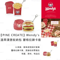 在飛比找蝦皮商城精選優惠-零錢包 日本 現貨【PINE CREATE】Wendy's 