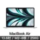 MacBook Air 13.6吋 M2/8CPU/8GPU/8G/256G/銀色(MLXY3TA/A)