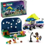 樂高 LEGO FRIENDS STARGAZING 露營車冒險玩具,包括 2 個迷你娃娃、露營拖車、望遠鏡玩具和狗圖、