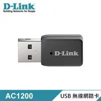 在飛比找PChome24h購物優惠-【D-Link 友訊】DWA-183 AC1200 MU-M