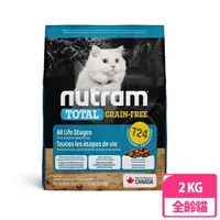 在飛比找momo購物網優惠-【Nutram 紐頓】T24無穀貓鮭魚2KG