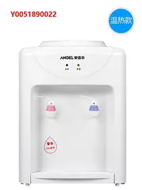 在飛比找Yahoo!奇摩拍賣優惠-飲水機安吉爾飲水機家用臺式迷你上置水桶辦公室小型冷熱一體兩用