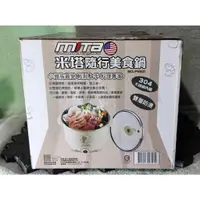 在飛比找蝦皮購物優惠-《周邊》【☆24小時限時出貨☆】特賣 mita 米塔 MG-