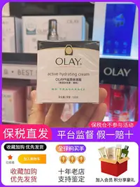 在飛比找Yahoo!奇摩拍賣優惠-OLAY/玉蘭油 滋潤保濕霜100g 面霜 經典男女通用