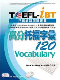 在飛比找TAAZE讀冊生活優惠-TOEFL：iBT高分托福字彙120（2CD、1MP3） (