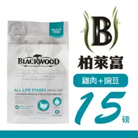 在飛比找PChome24h購物優惠-柏萊富-無穀全齡犬低敏純淨配方(雞肉+豌豆)15lb