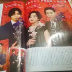 伊原六花X戶塚純貴X桐山漣【售】雜誌切頁 TVNAVI 2024.6