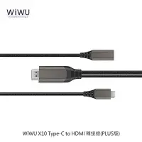 在飛比找Yahoo!奇摩拍賣優惠-WiWU X10 Type-C to HDMI 轉接線(PL