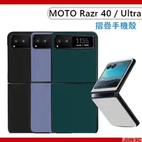 在飛比找蝦皮購物優惠-MOTO Razr 40 / MOTO Razr 40 Ul