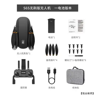 無人機 航拍機 四軸飛行器 空拍機 迷你空拍機 雙8K電調雙攝 GPS定位返航 無刷電機 迷你航拍機 新手訓練 超耐摔