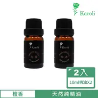 在飛比找momo購物網優惠-【Karoli 卡蘿萊】檀香精油 2入組(10ml天然精油)