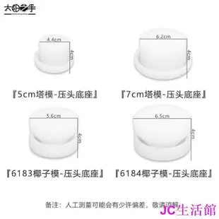 【精選好物】壓塔機器 壓塔機 壓塔神器 塔皮機 塔皮製作機器 烘焙用具