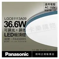 在飛比找ETMall東森購物網優惠-【Panasonic國際牌】 LGC61113A09 LED