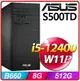 【2023.7】ASUS 華碩 H-S500TD-512400004X 商用特仕機 i5-12400/8G/512_SSD/DVD/300W/Win11 Pro