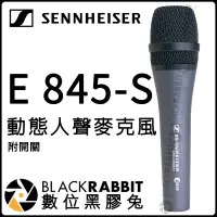 在飛比找蝦皮購物優惠-數位黑膠兔【 SENNHEISER E845-S 動態人聲麥