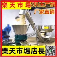 在飛比找樂天市場購物網優惠-（可開發票）大型飼料顆粒機生產線養殖秸稈小型家用豬牛羊魚兔加