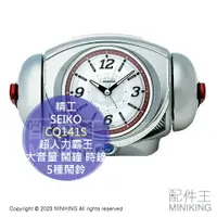 在飛比找樂天市場購物網優惠-日本代購 SEIKO CQ141S 超人力霸王 大音量 鬧鐘