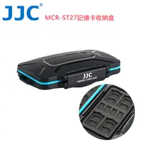 在飛比找PChome24h購物優惠-JJC 記憶卡收納盒(防水/抗壓) MCR-ST27