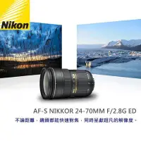 在飛比找Yahoo!奇摩拍賣優惠-【現貨】全新品 平行輸入 Nikon AF-S NIKKOR