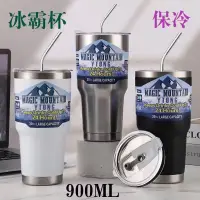 在飛比找蝦皮購物優惠-900ml冰霸杯保溫杯 保冷杯 便攜不鏽鋼杯保溫杯 運動水杯