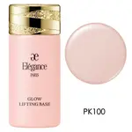 🅹🅿🇯🇵 日本直送現貨ELEGANCE PARIS 雅莉格絲 防晒隔離霜 30G SPF40 PA+++/SPF25++