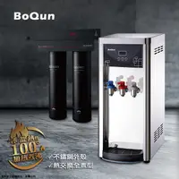 在飛比找蝦皮購物優惠-【澄軒飲水】博群BQ-971【不銹鋼】冰溫熱自動補水飲水機【