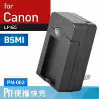 在飛比找樂天市場購物網優惠-Kamera 電池充電器 for Canon LP-E5 (