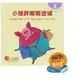 實體書 小猪胖嘟嘟进城 Plumpy the Little Pig Goes to the City(Level 5),Bo Jin 9789814929752 華通書坊/姆斯