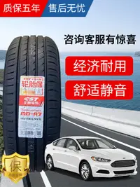 在飛比找露天拍賣優惠-正新汽車輪胎175 185 195 205 215 2255