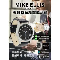 在飛比找蝦皮購物優惠-MIKE ELLIS 智慧型手錶 智能手錶 運動手錶 日本機