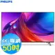 PHILIPS飛利浦 50吋 4K 連網液晶顯示器 50PUH8808 Google TV